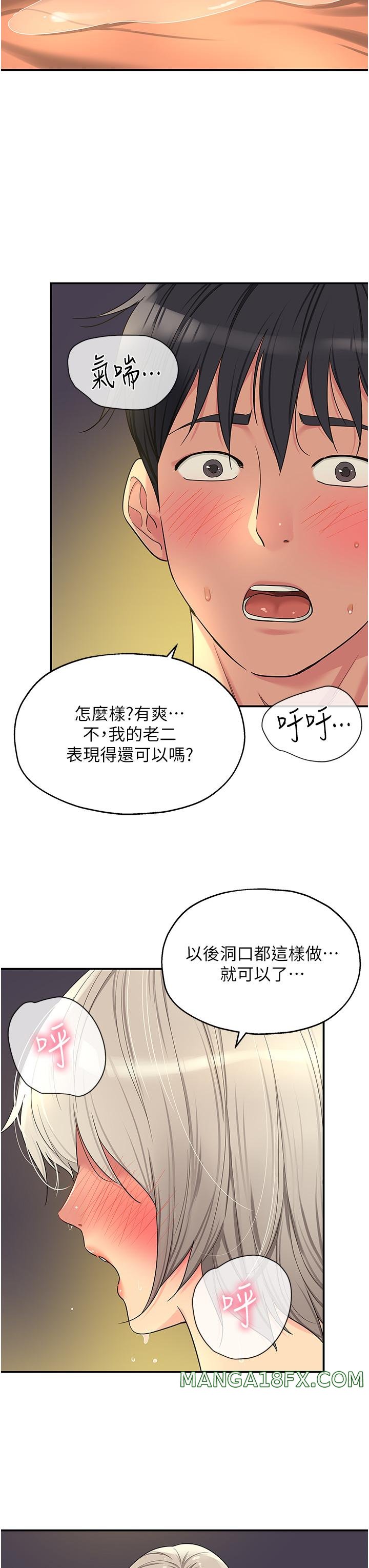 The Shop of Pleasure Raw - Chapter 44 [photo 11] - MangaPorn