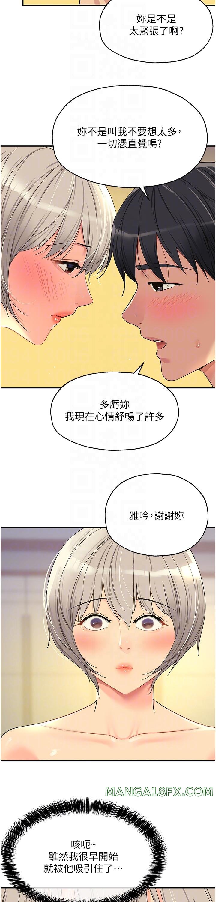 The Shop of Pleasure Raw - Chapter 44 [photo 14] - MangaPorn