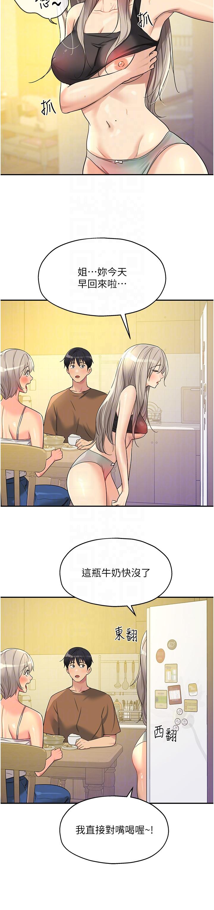 The Shop of Pleasure Raw - Chapter 44 [photo 18] - MangaPorn