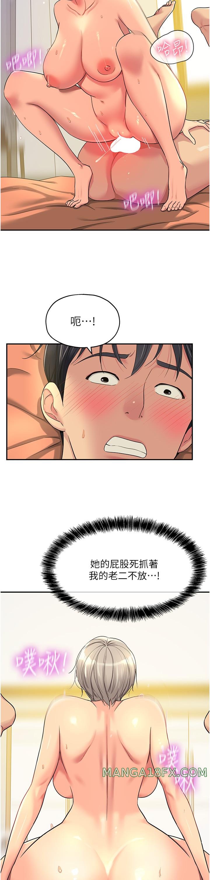 The Shop of Pleasure Raw - Chapter 44 [photo 2] - MangaPorn