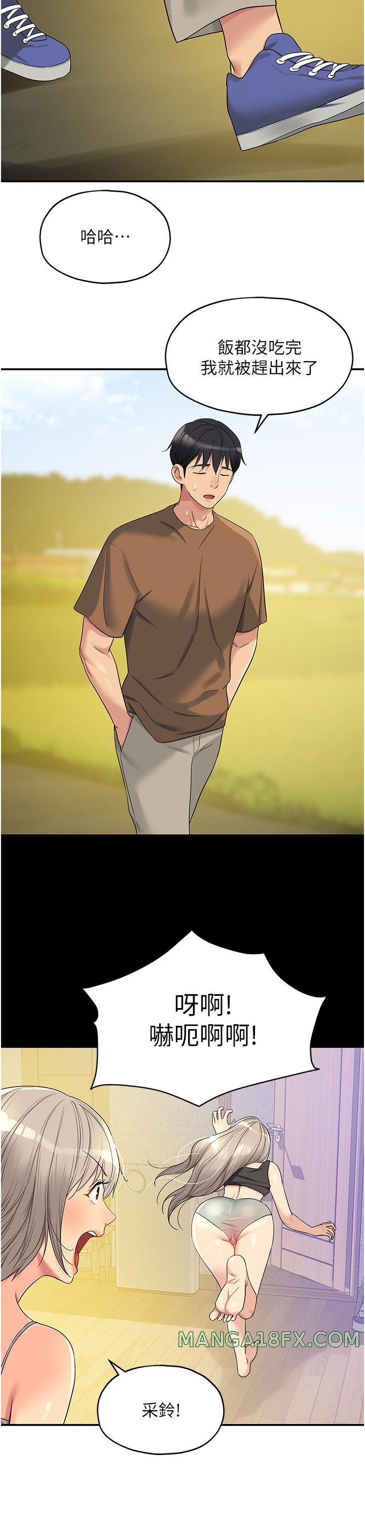 The Shop of Pleasure Raw - Chapter 44 [photo 21] - MangaPorn