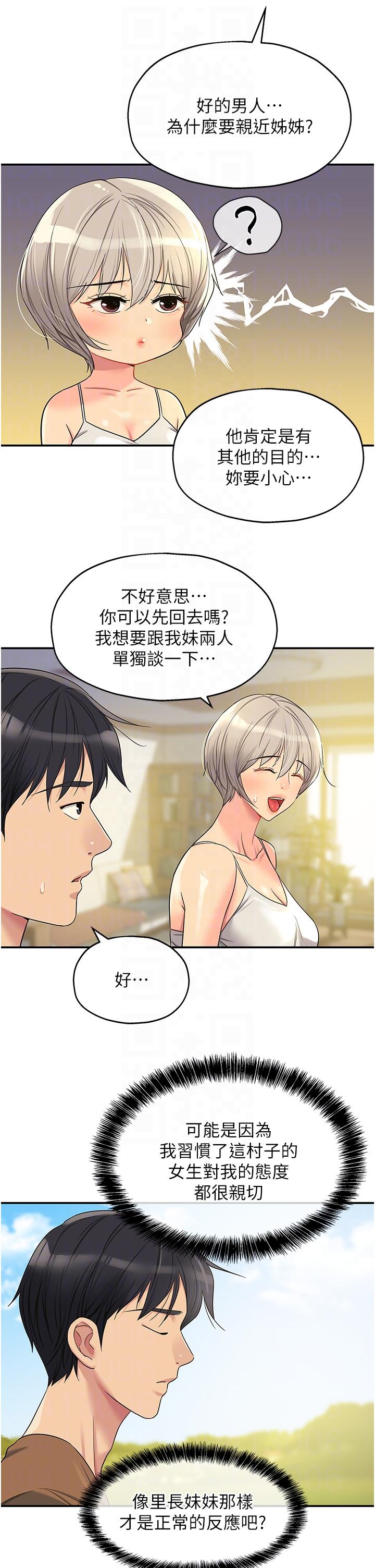 The Shop of Pleasure Raw - Chapter 44 [photo 24] - MangaPorn