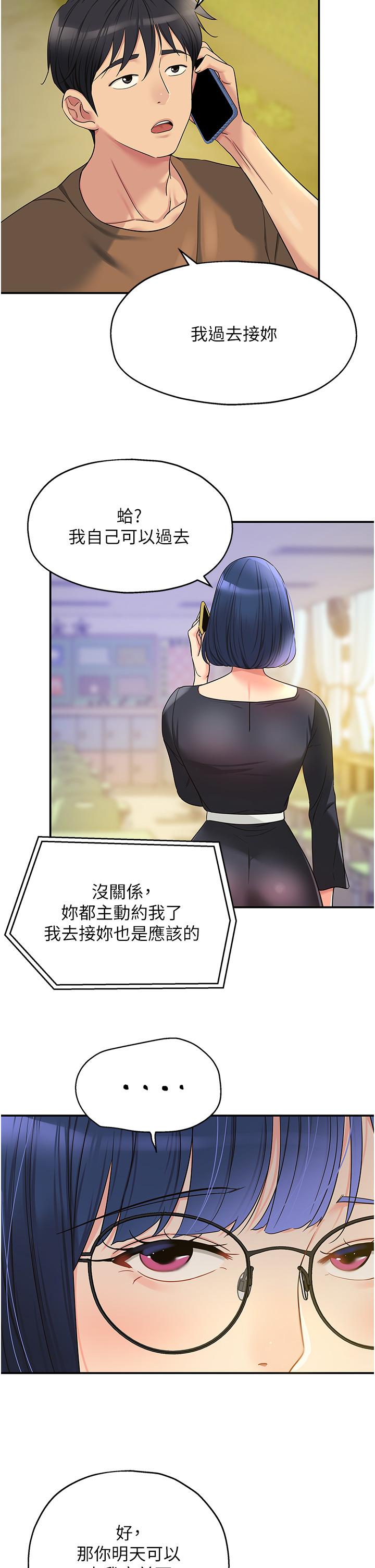 The Shop of Pleasure Raw - Chapter 44 [photo 29] - MangaPorn