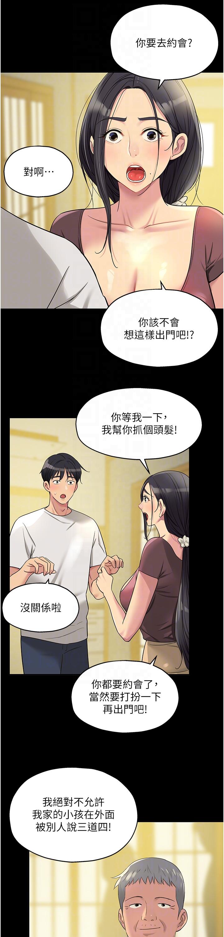 The Shop of Pleasure Raw - Chapter 44 [photo 32] - MangaPorn