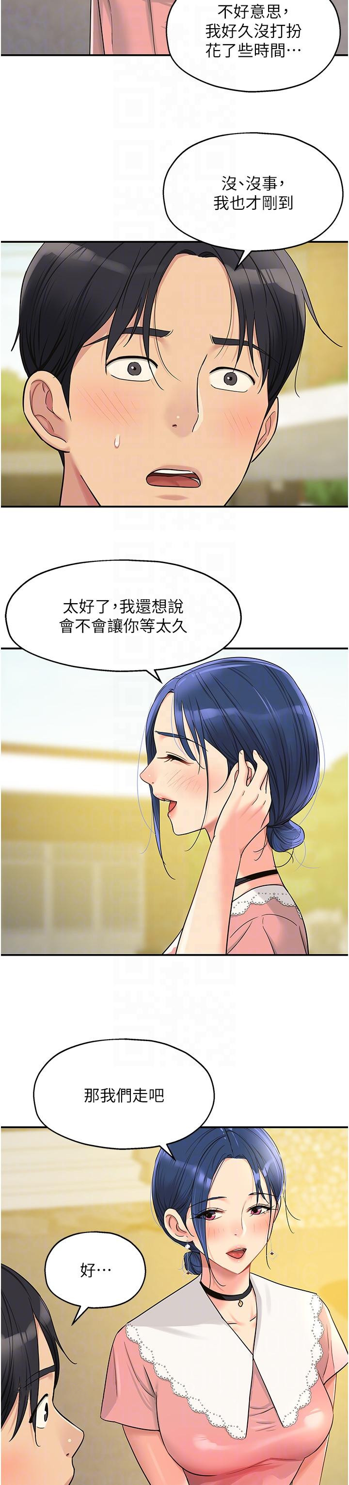 The Shop of Pleasure Raw - Chapter 44 [photo 34] - MangaPorn