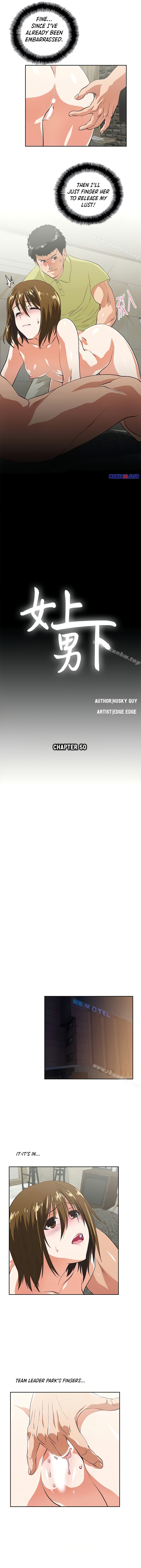 Up and Down - Chapter 50 [photo 2] - MangaPorn