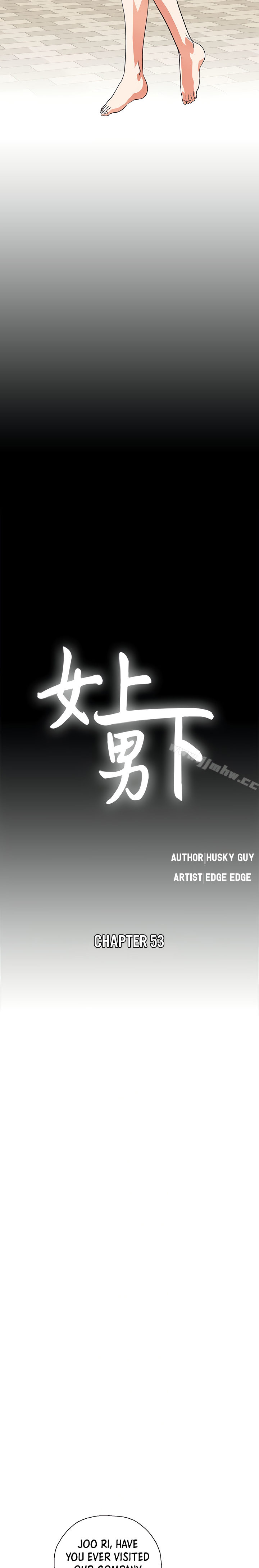 Up and Down - Chapter 53 [photo 4] - MangaPorn