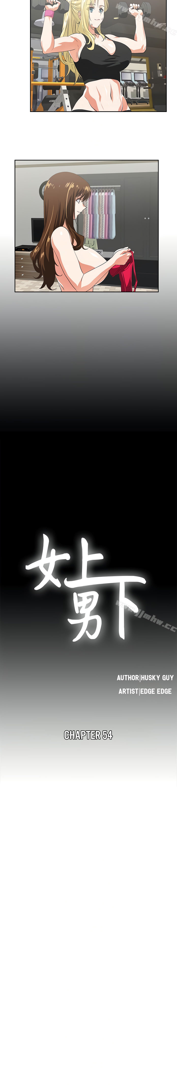 Up and Down - Chapter 54 [photo 5] - MangaPorn