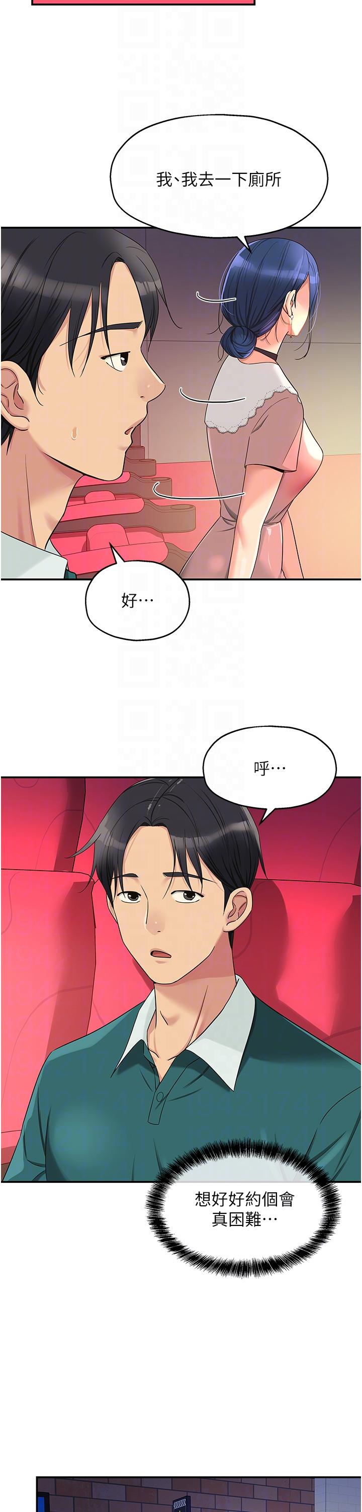 The Shop of Pleasure Raw - Chapter 45 [photo 10] - MangaPorn