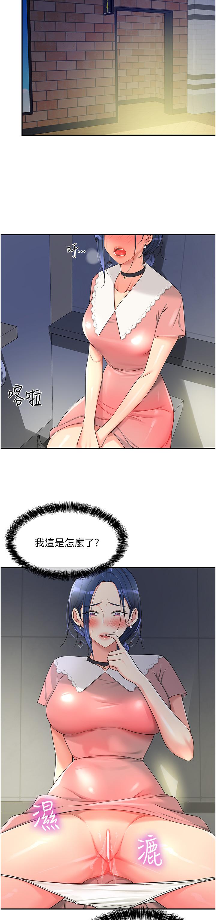 The Shop of Pleasure Raw - Chapter 45 [photo 11] - MangaPorn