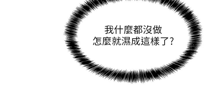 The Shop of Pleasure Raw - Chapter 45 [photo 12] - MangaPorn