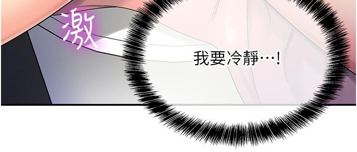 The Shop of Pleasure Raw - Chapter 45 [photo 15] - MangaPorn