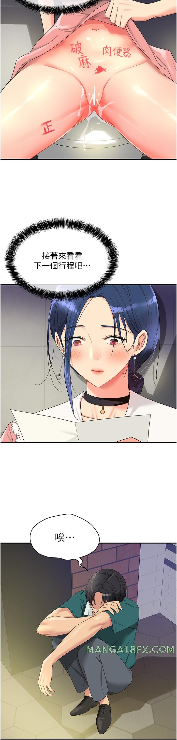 The Shop of Pleasure Raw - Chapter 45 [photo 17] - MangaPorn