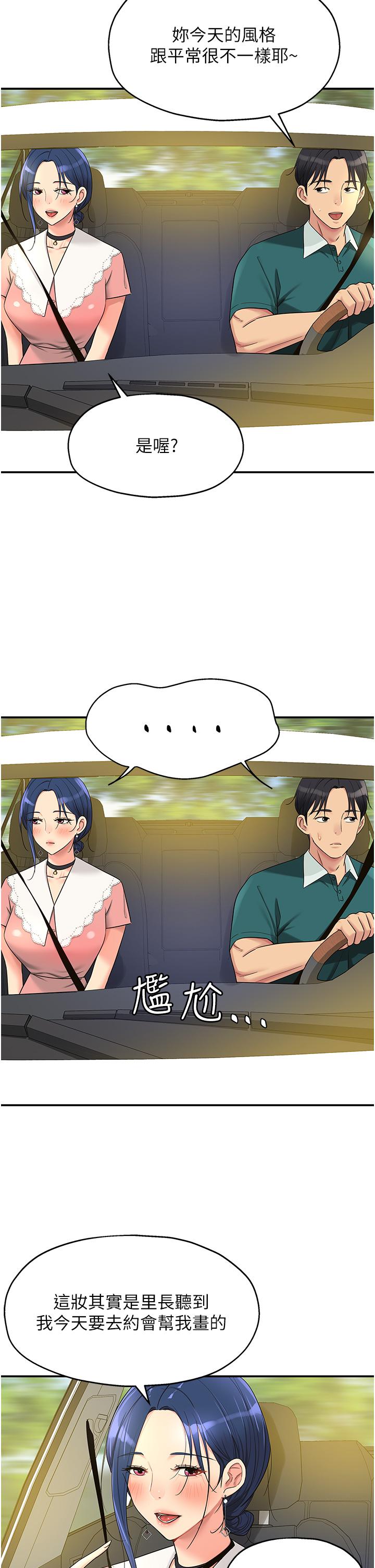 The Shop of Pleasure Raw - Chapter 45 [photo 2] - MangaPorn