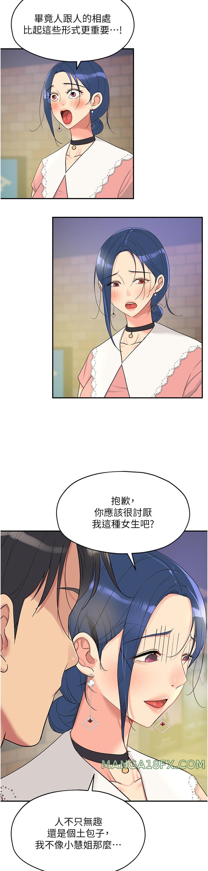 The Shop of Pleasure Raw - Chapter 45 [photo 21] - MangaPorn