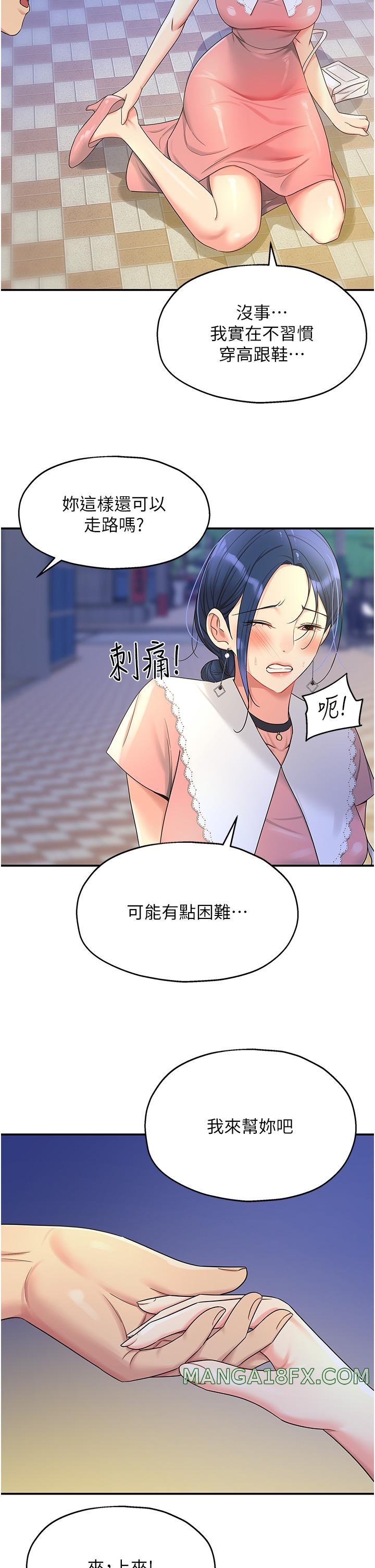 The Shop of Pleasure Raw - Chapter 45 [photo 29] - MangaPorn