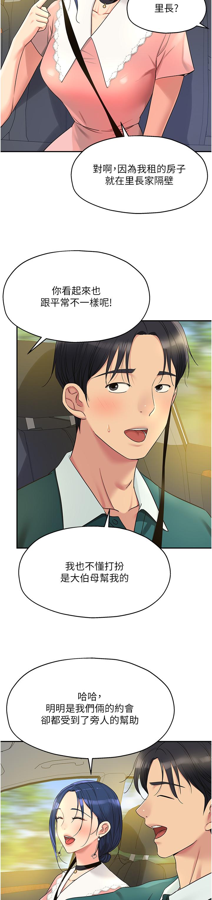 The Shop of Pleasure Raw - Chapter 45 [photo 3] - MangaPorn