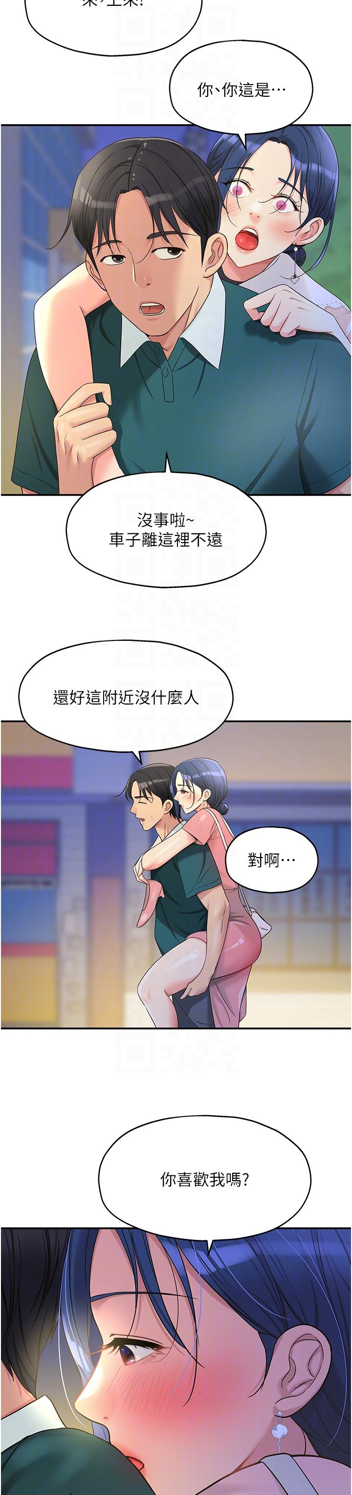 The Shop of Pleasure Raw - Chapter 45 [photo 30] - MangaPorn