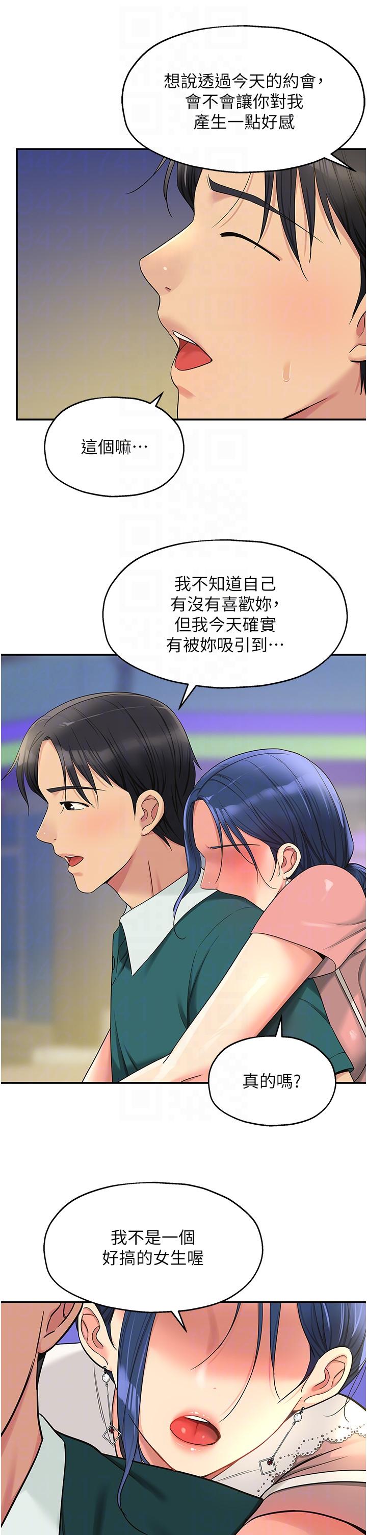 The Shop of Pleasure Raw - Chapter 45 [photo 32] - MangaPorn