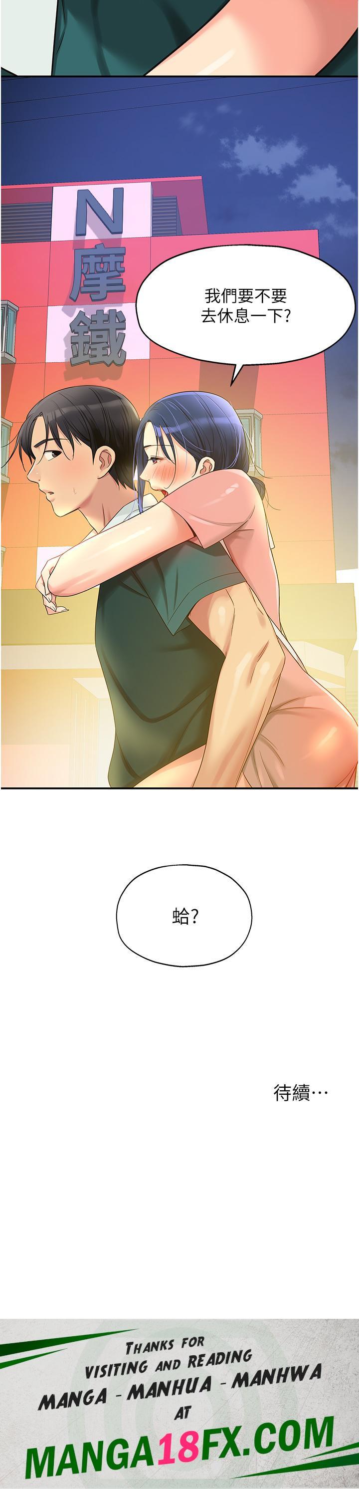 The Shop of Pleasure Raw - Chapter 45 [photo 33] - MangaPorn