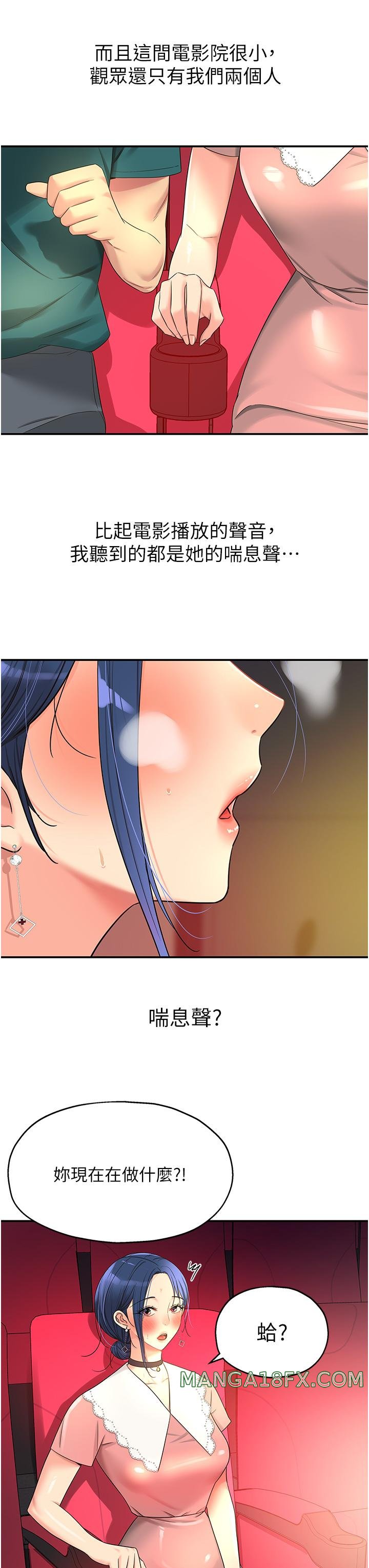 The Shop of Pleasure Raw - Chapter 45 [photo 7] - MangaPorn