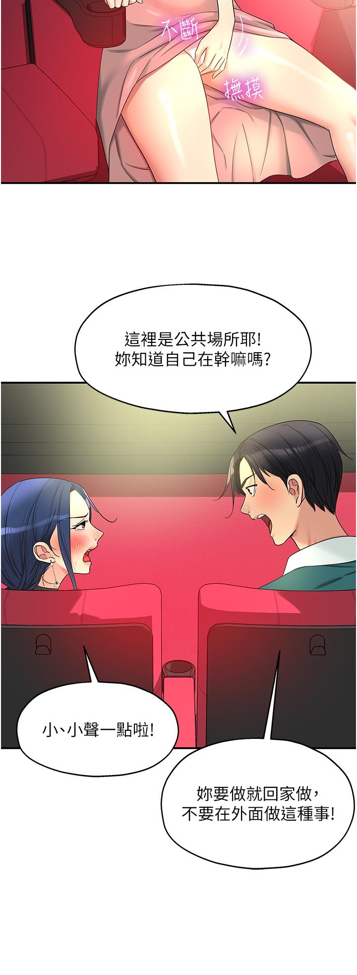 The Shop of Pleasure Raw - Chapter 45 [photo 8] - MangaPorn