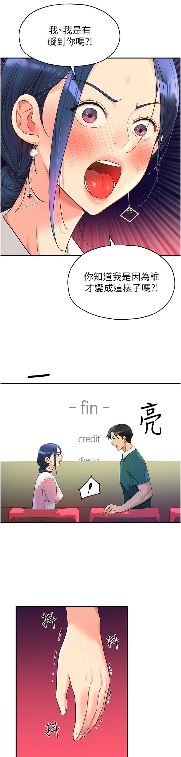 The Shop of Pleasure Raw - Chapter 45 [photo 9] - MangaPorn