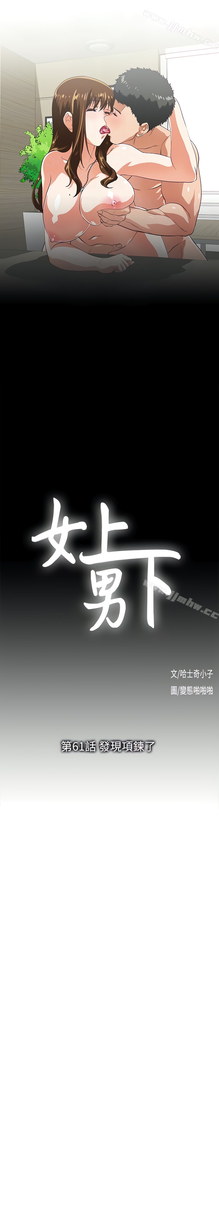 Up and Down - Chapter 61 [photo 5] - MangaPorn