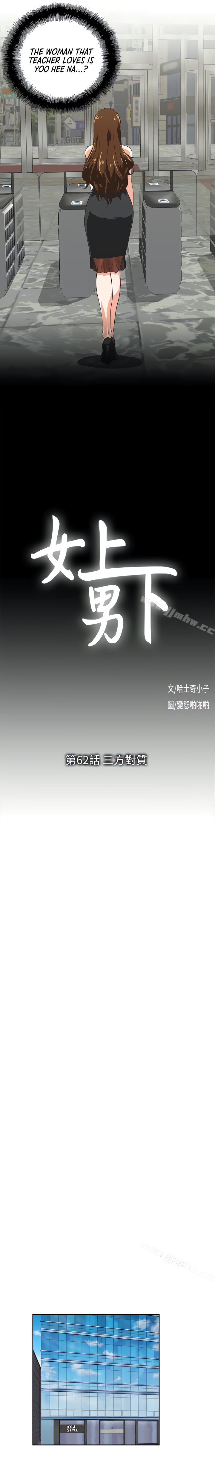 Up and Down - Chapter 62 [photo 5] - MangaPorn