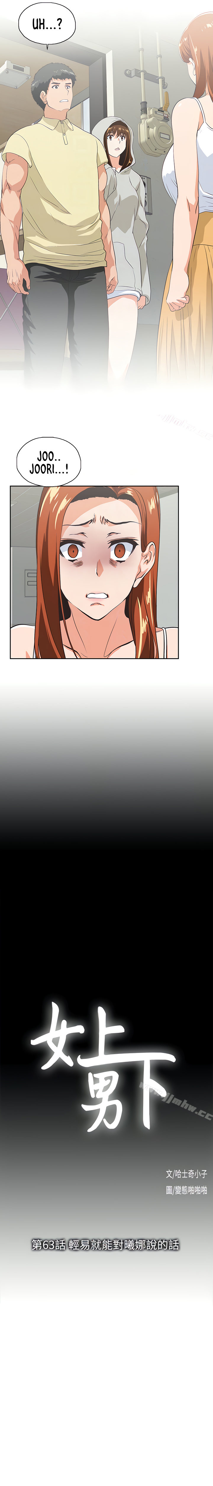 Up and Down - Chapter 63 [photo 4] - MangaPorn