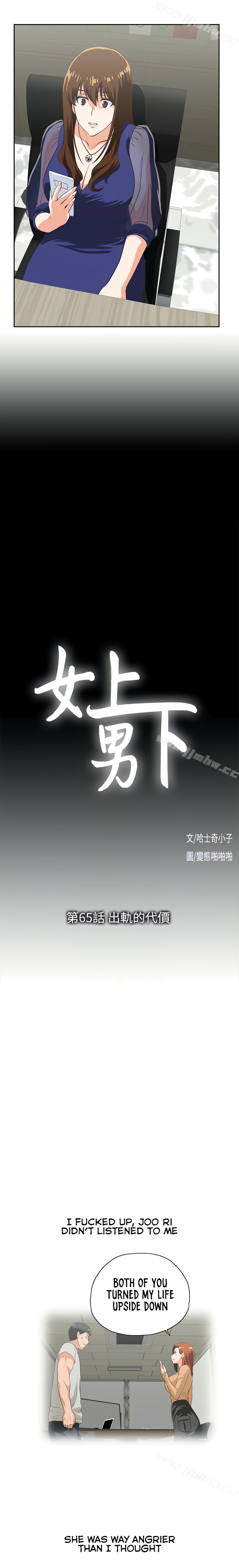 Up and Down - Chapter 65 [photo 6] - MangaPorn