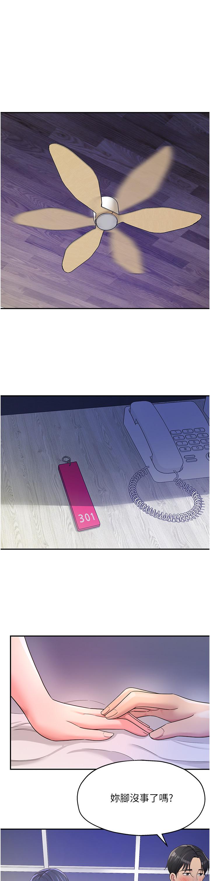 The Shop of Pleasure Raw - Chapter 46 [photo 1] - MangaPorn