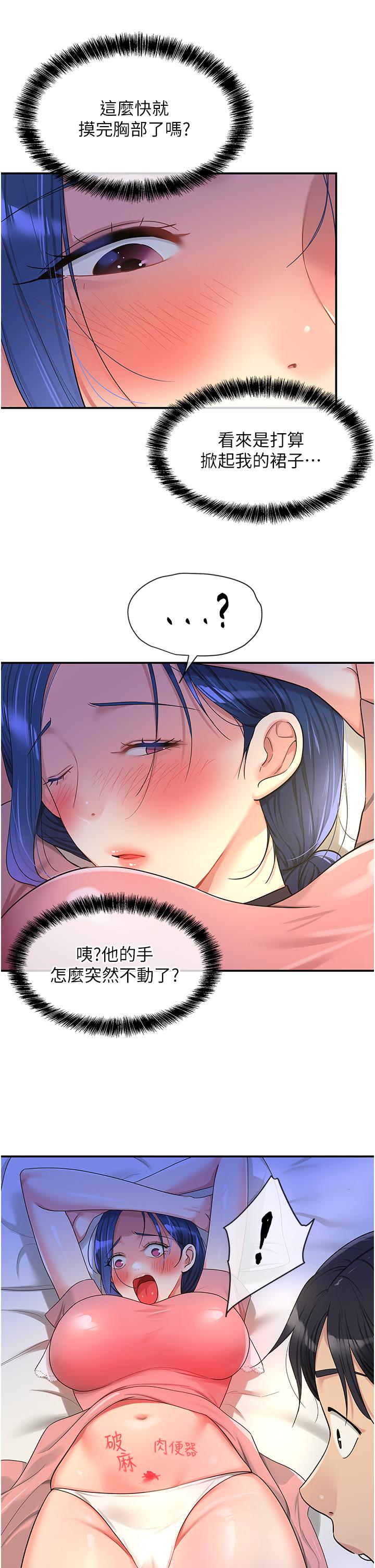 The Shop of Pleasure Raw - Chapter 46 [photo 12] - MangaPorn