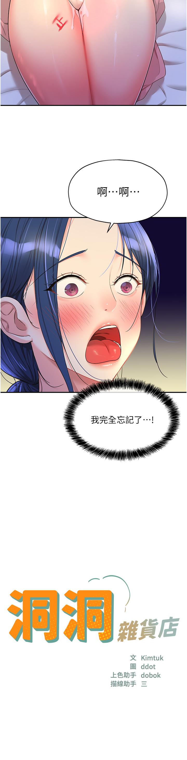 The Shop of Pleasure Raw - Chapter 46 [photo 13] - MangaPorn