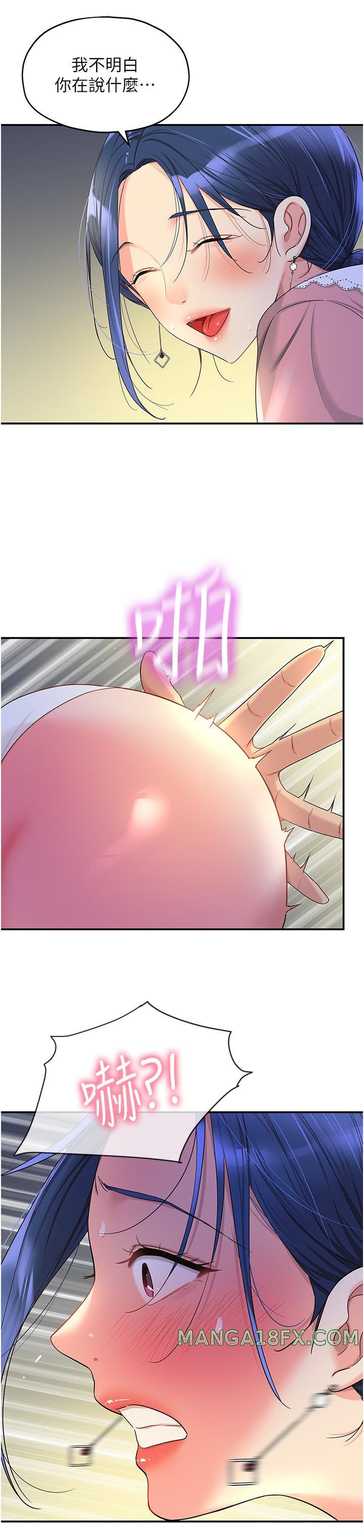 The Shop of Pleasure Raw - Chapter 46 [photo 16] - MangaPorn