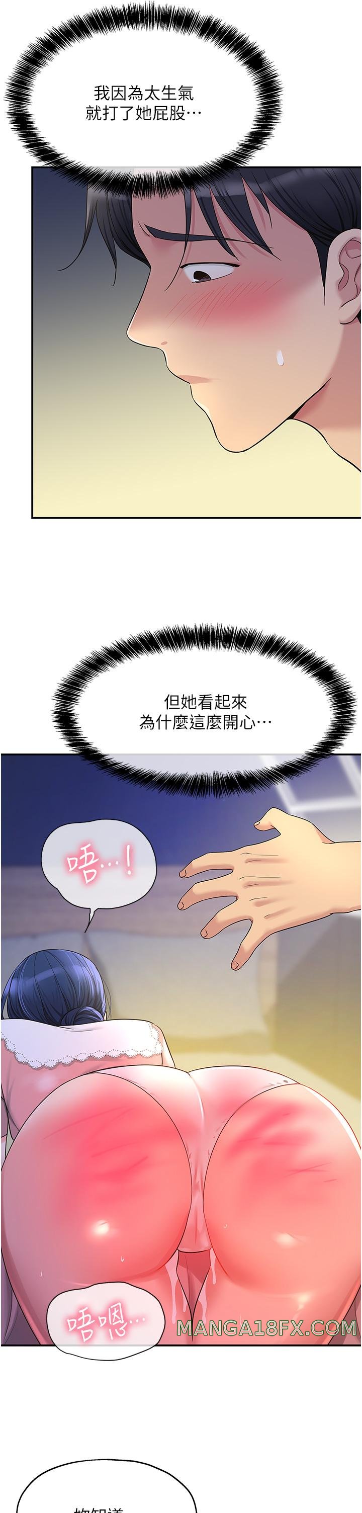 The Shop of Pleasure Raw - Chapter 46 [photo 20] - MangaPorn