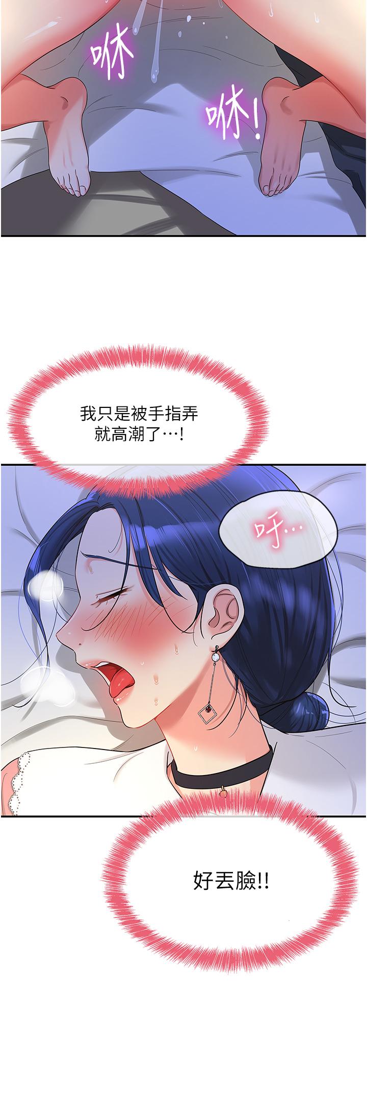 The Shop of Pleasure Raw - Chapter 46 [photo 27] - MangaPorn