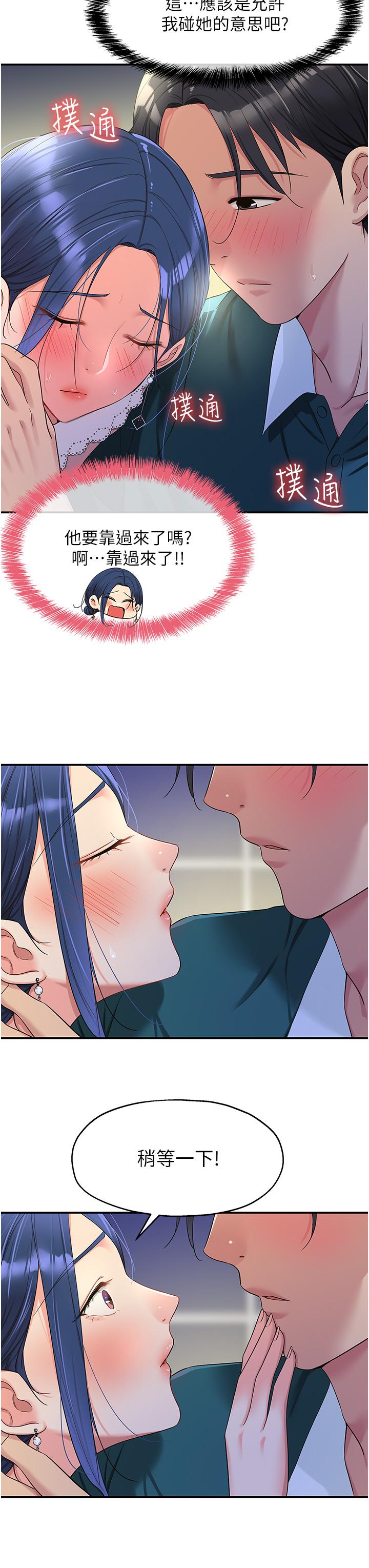 The Shop of Pleasure Raw - Chapter 46 [photo 3] - MangaPorn