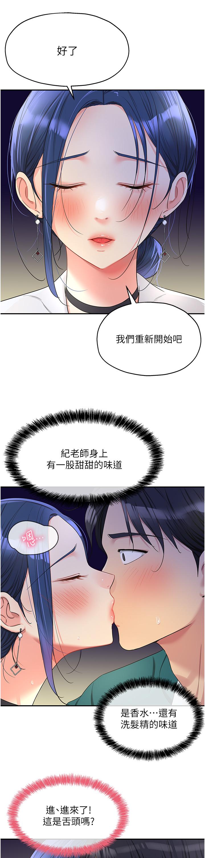 The Shop of Pleasure Raw - Chapter 46 [photo 5] - MangaPorn