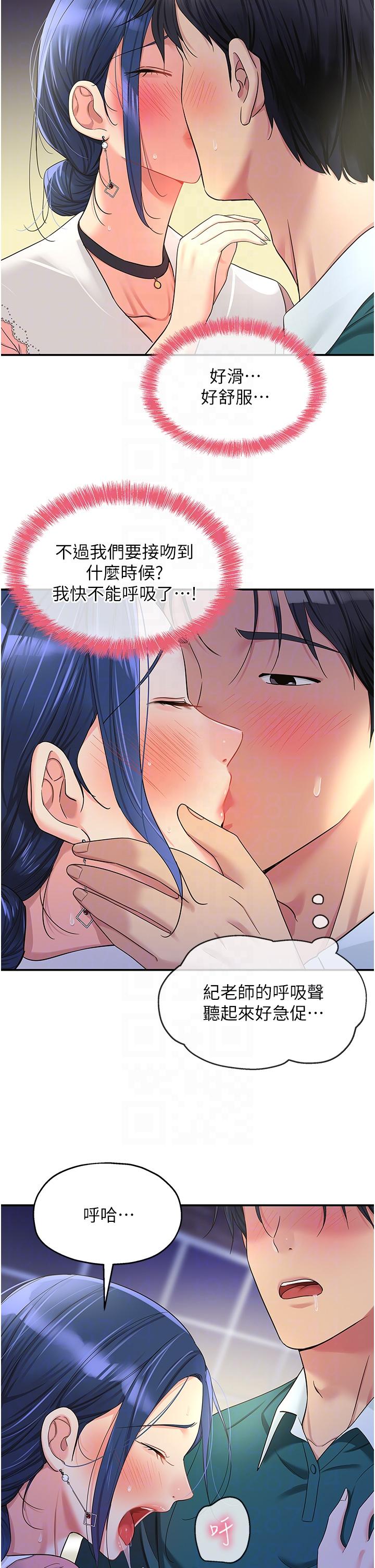 The Shop of Pleasure Raw - Chapter 46 [photo 6] - MangaPorn