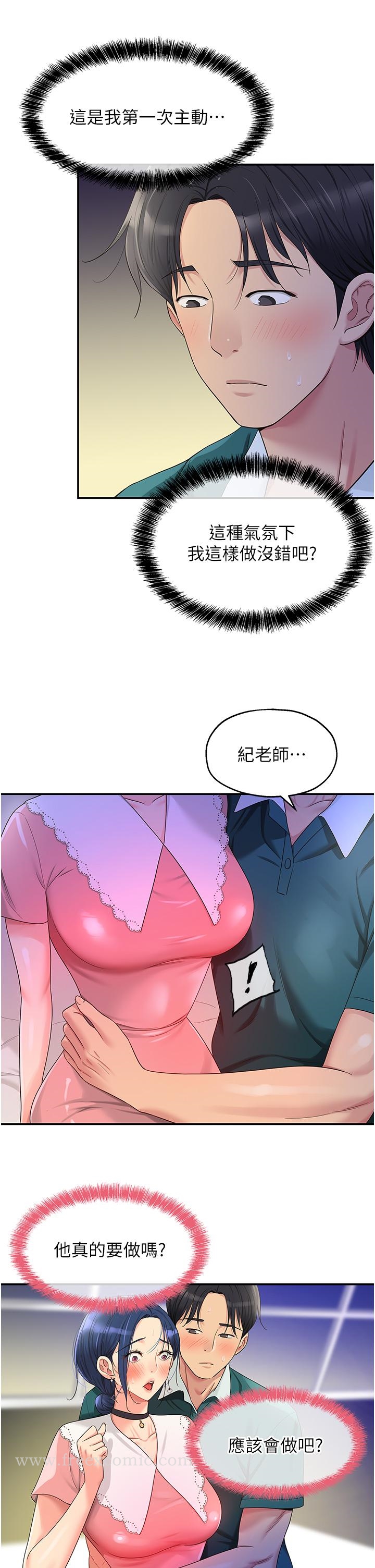 The Shop of Pleasure Raw - Chapter 46 [photo 8] - MangaPorn