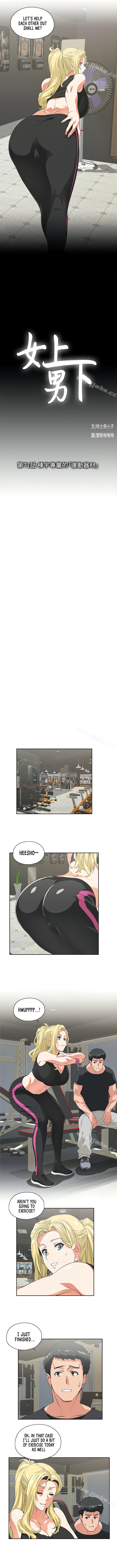 Up and Down - Chapter 71 [photo 3] - MangaPorn