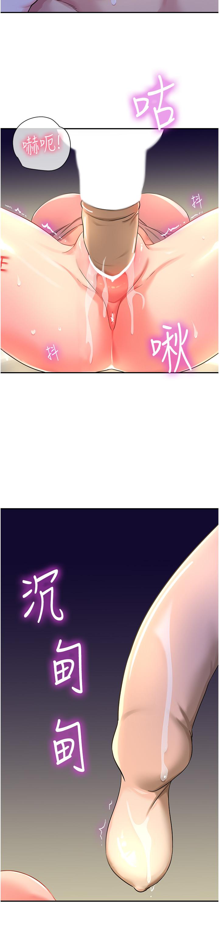 The Shop of Pleasure Raw - Chapter 47 [photo 11] - MangaPorn