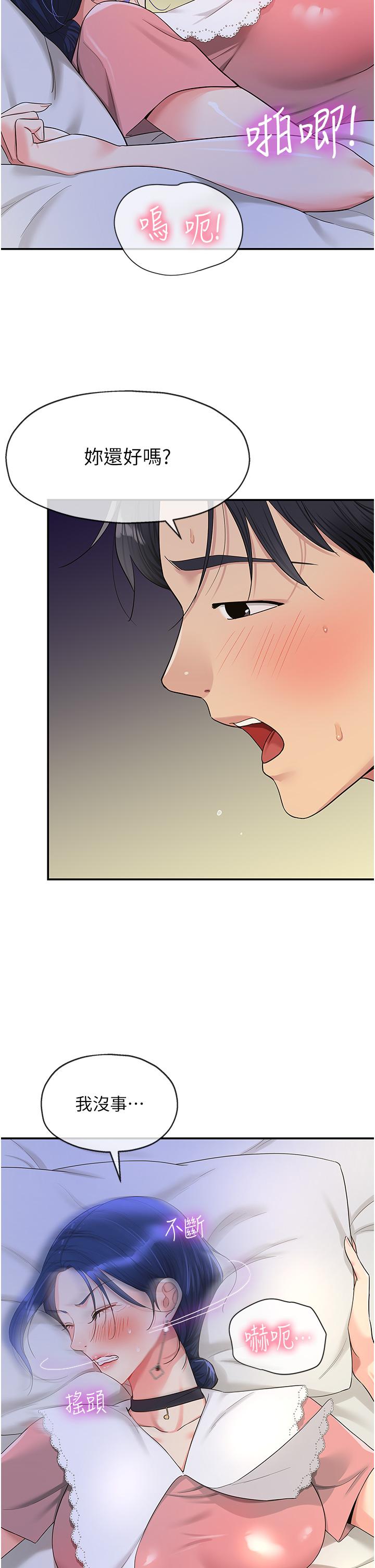 The Shop of Pleasure Raw - Chapter 47 [photo 2] - MangaPorn