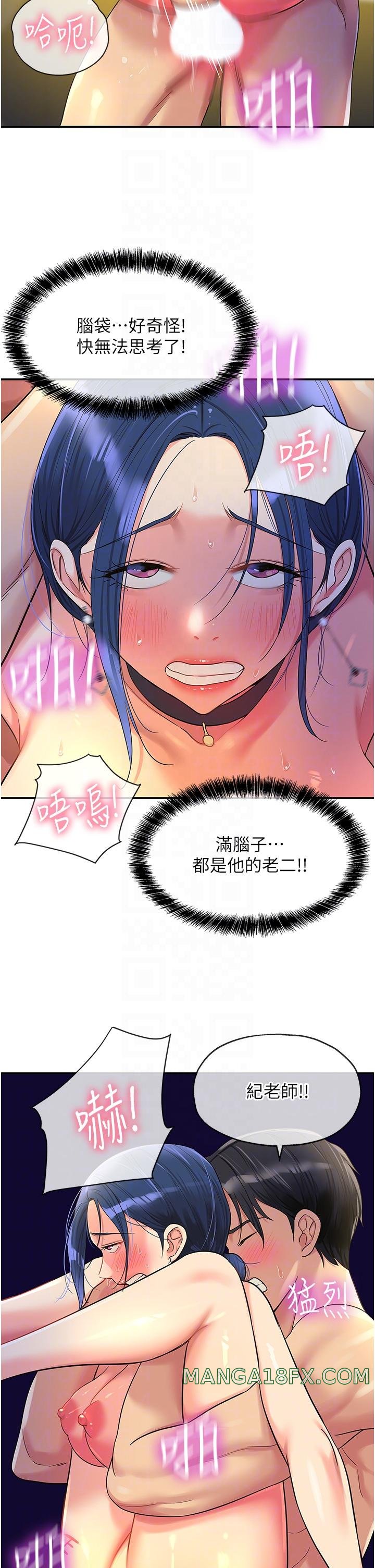 The Shop of Pleasure Raw - Chapter 47 [photo 30] - MangaPorn