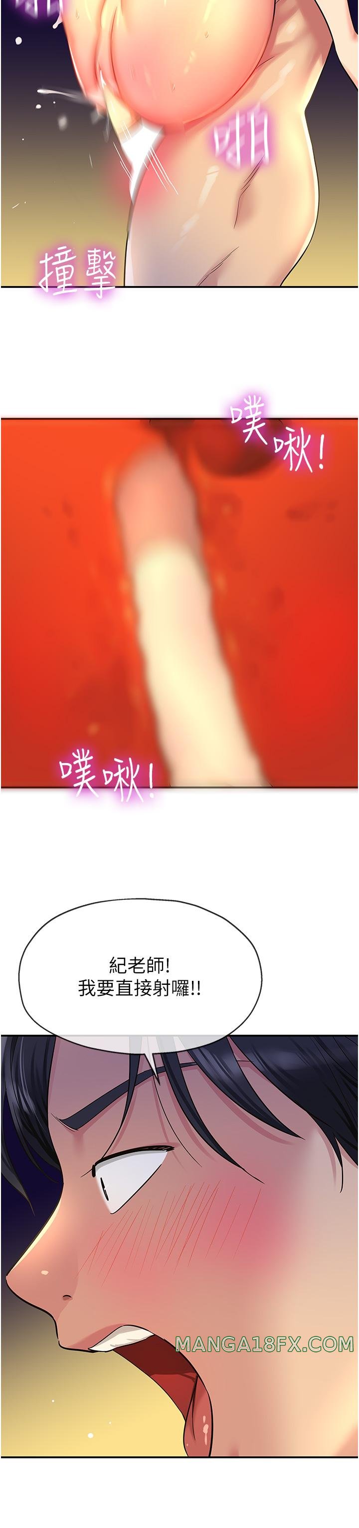 The Shop of Pleasure Raw - Chapter 47 [photo 31] - MangaPorn