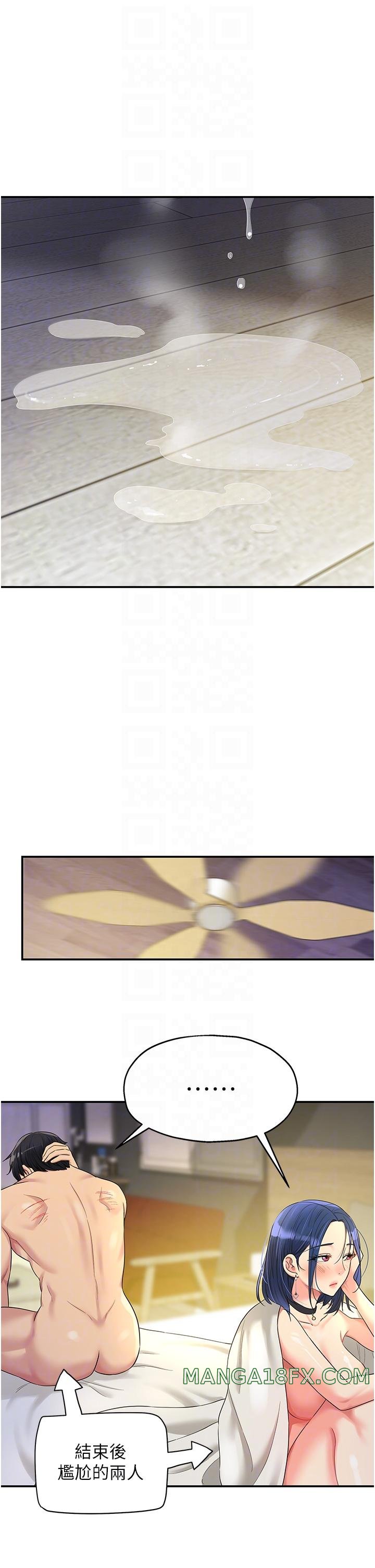 The Shop of Pleasure Raw - Chapter 47 [photo 34] - MangaPorn