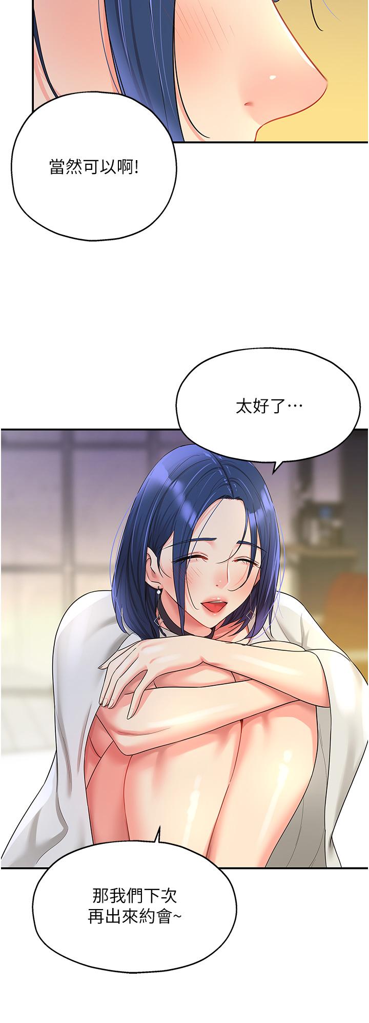 The Shop of Pleasure Raw - Chapter 47 [photo 36] - MangaPorn