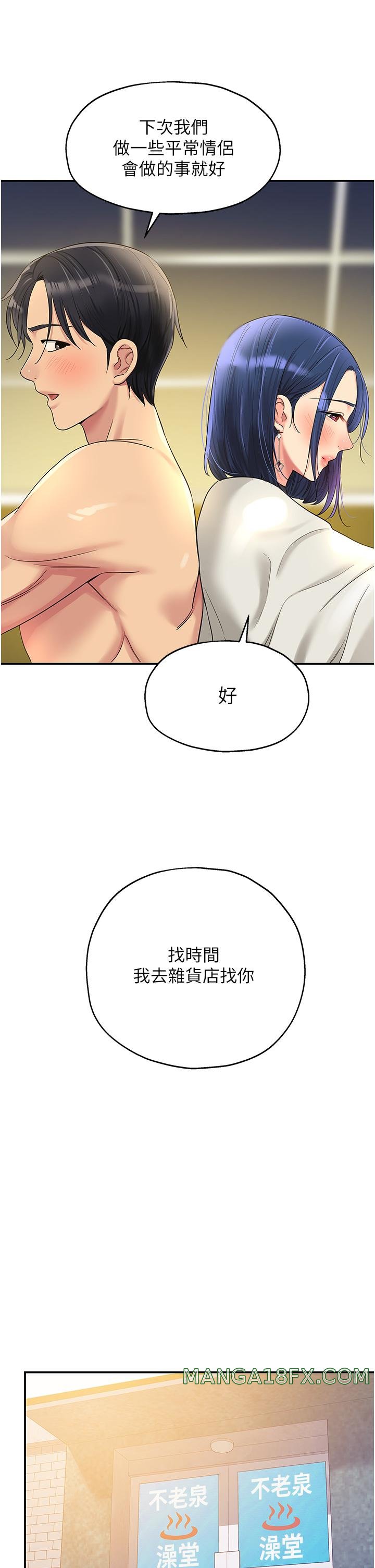The Shop of Pleasure Raw - Chapter 47 [photo 37] - MangaPorn