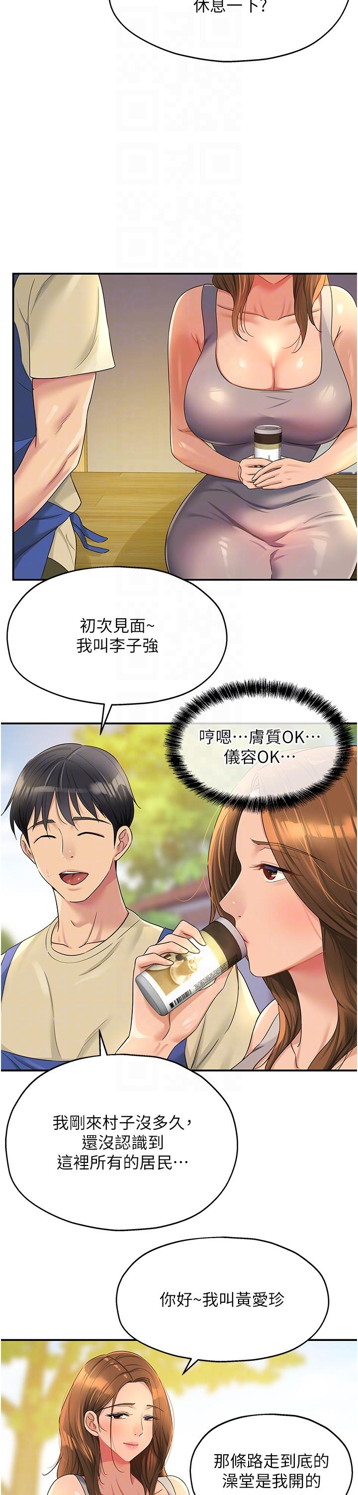The Shop of Pleasure Raw - Chapter 48 [photo 10] - MangaPorn